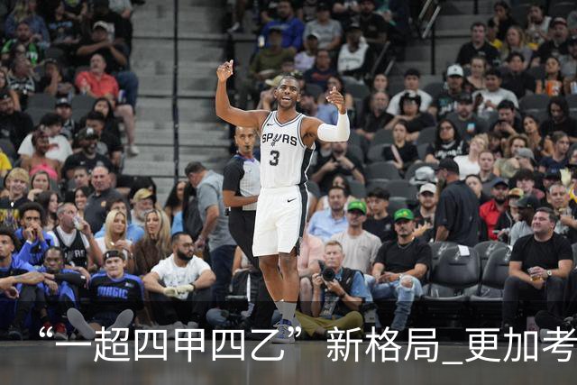 “一超四甲四乙”新格局 更加考验广东足球青训