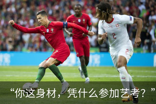 “你这身材，凭什么参加艺考？”女孩晒训练照，评论区一片唏嘘！