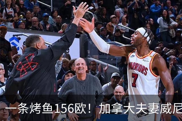 一条烤鱼156欧！加拿大夫妻威尼斯挨宰，老板却直呼“冤枉”