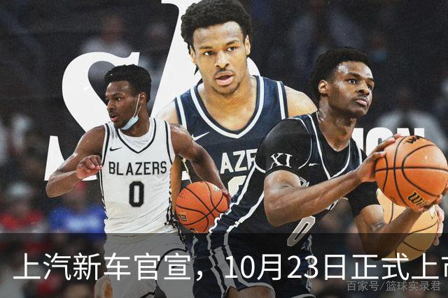 上汽新车官宣，10月23日正式上市，预售13.78万起