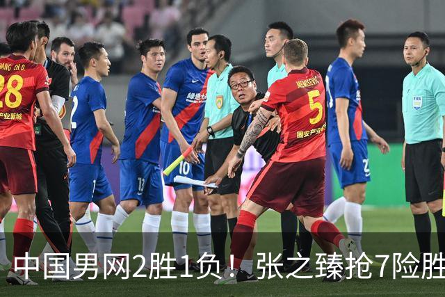 中国男网2胜1负！张之臻抢7险胜头号种子，小布送蛋横扫，商竣程1轮游！