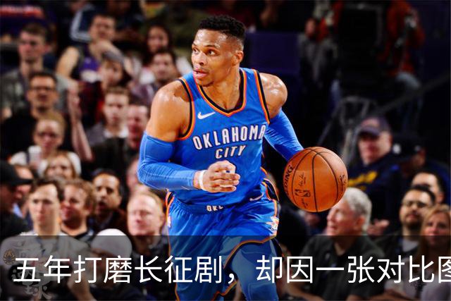 五年打磨长征剧，却因一张对比图炸锅，老照片里的脸为何演不出来