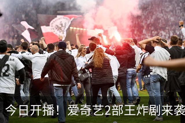 今日开播！爱奇艺2部王炸剧来袭，阵容颜值派，追哪部？