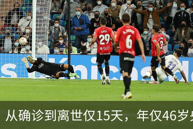 从确诊到离世仅15天，年仅46岁央视主持人顾国宁，给大家提了个醒