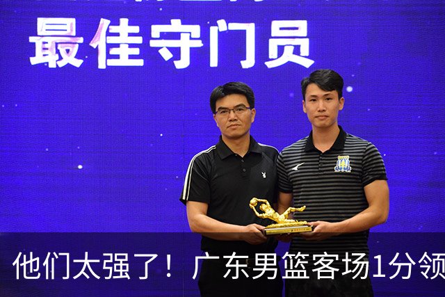 他们太强了！广东男篮客场1分领先北京男篮，胡明轩6分周琦7分！