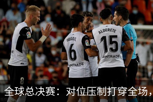 全球总决赛：对位压制打穿全场，TES轻取AL，LPL拿到第一胜