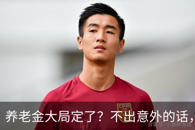 养老金大局定了？不出意外的话，从10月起，养老金或迎来3个转变