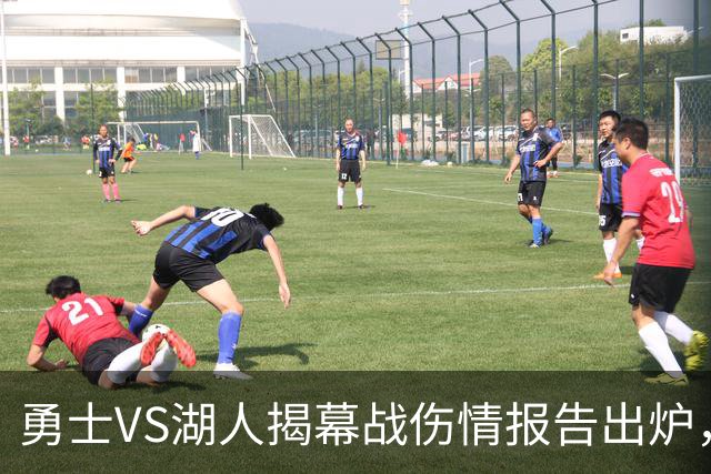 勇士VS湖人揭幕战伤情报告出炉，波姐缺阵，库里双喜临门