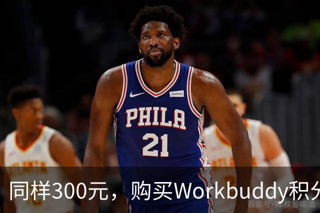 同样300元，购买Workbuddy积分还是DeepSeek官方API，实测数据