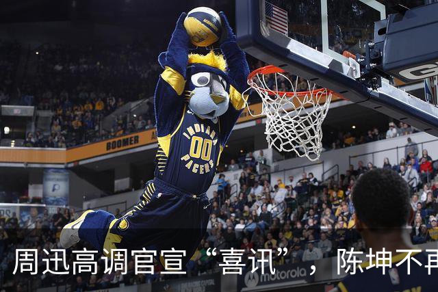 周迅高调官宣“喜讯”，陈坤不再隐瞒，两人生子风波终于尘埃落定