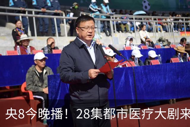 央8今晚播！28集都市医疗大剧来袭，看完预告我想说：这剧要爆！