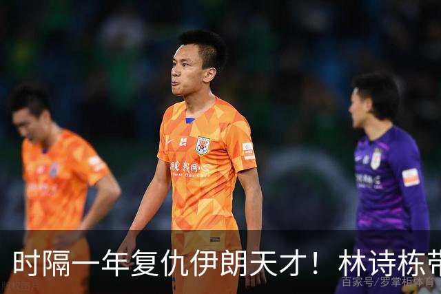 时隔一年复仇伊朗天才！林诗栋带伤鏖战国乒开门红 向鹏单手比1超帅