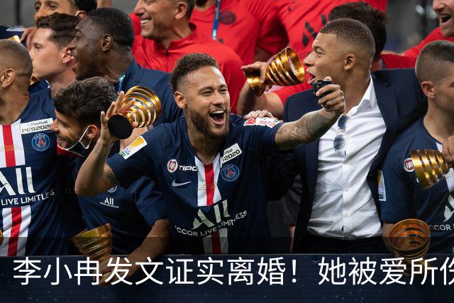 李小冉发文证实离婚！她被爱所伤，感动代替不了爱情