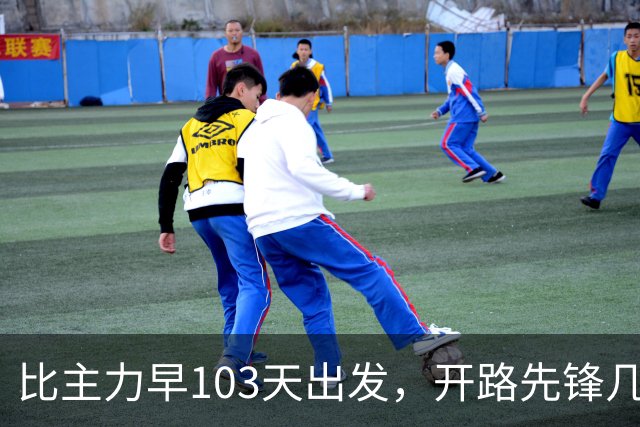 比主力早103天出发，开路先锋几乎全部牺牲，却为何被遗忘了