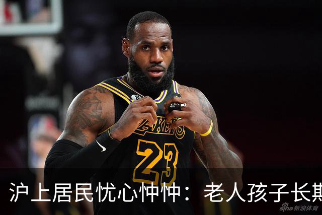 沪上居民忧心忡忡：老人孩子长期受辐射影响！大厦楼顶架设三座通信基站、十余台天线设备，到期了也拆不掉？物业解释→