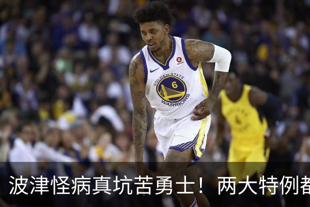 波津怪病真坑苦勇士！两大特例都难申请，只剩两条路可走