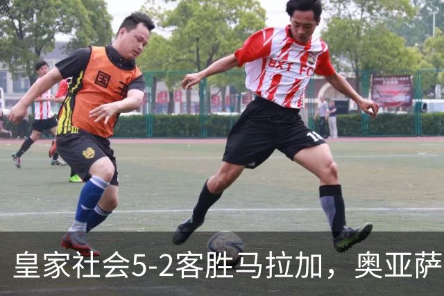 皇家社会5-2客胜马拉加，奥亚萨瓦尔双响，久保建英传射