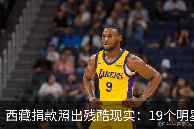 西藏捐款照出残酷现实：19个明星投奔黄晓明，而韩红只有一串数字