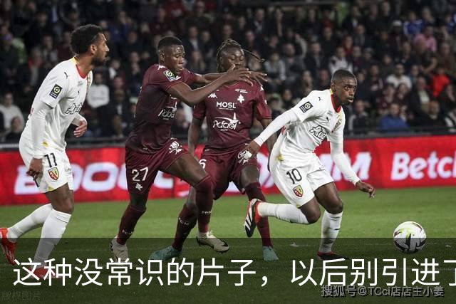 这种没常识的片子，以后别引进了