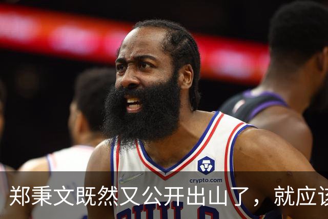 郑秉文既然又公开出山了，就应该对养老金并轨有个评价，做个表态