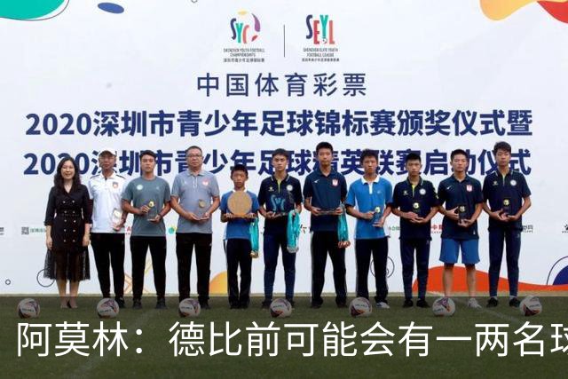 阿莫林：德比前可能会有一两名球员复出，或许会冒风险让他们出场