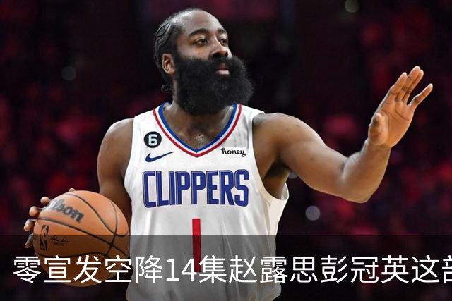 零宣发空降14集赵露思彭冠英这部恋人，打了多少流水线偶像剧的脸