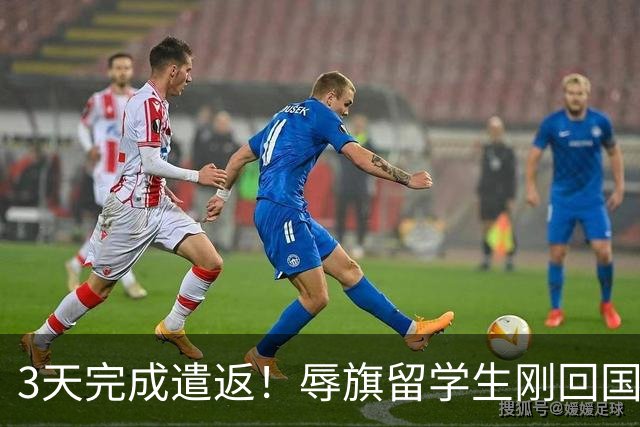 3天完成遣返！辱旗留学生刚回国，南京警方正式启动核查